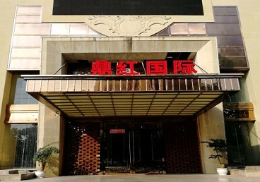 睢宁商务KTV真空哪家最开放-鼎红国际KTV消费价格玩乐点评